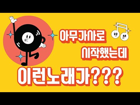 아무가사챌린지 소개