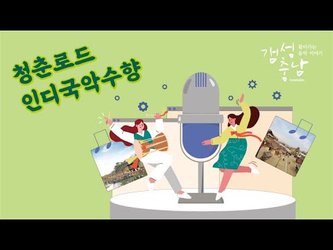 갬성충남 #06