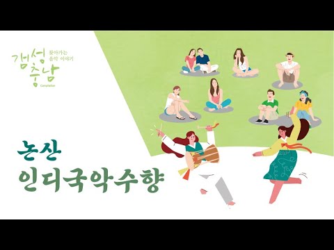 갬성충남 #07
